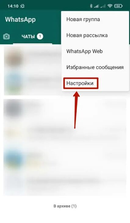 Прочитанные сообщения в WHATSAPP. Вот САП как видно сообщение прочитано. Как настроить в ватсапе чтобы было видно прочитано сообщение. Скрытые настройки вацап. Почему в ватсапе не видно прочитанное сообщение