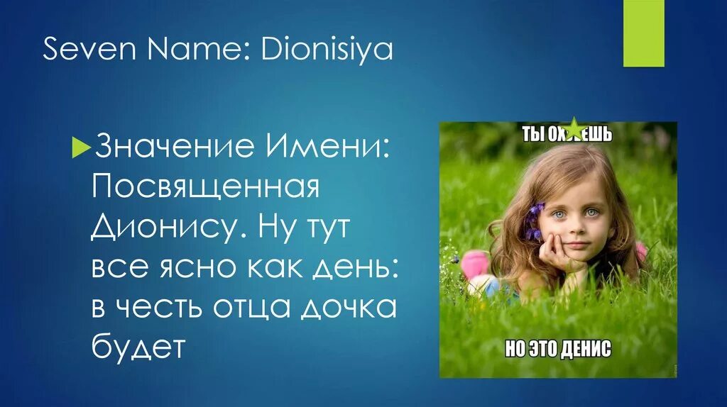 Севиль имя какой национальности. Севиль имя. Что означает имя Севиля. Цевиль происхождение имени.