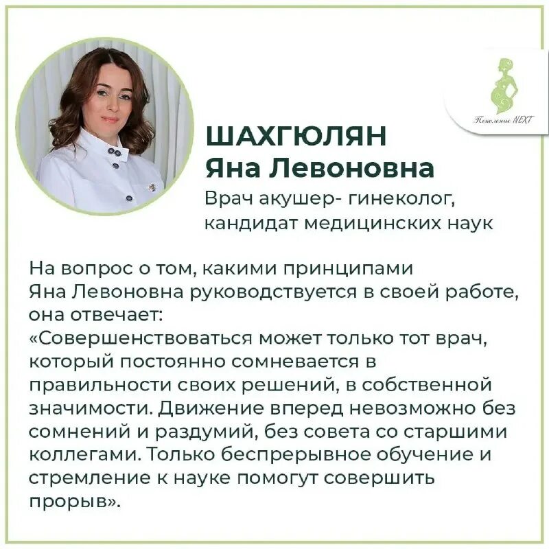 Клементьева каринэ левоновна диетолог. Кижло людмила борисовна. Клементьева каринэ левоновна диетолог. Светлана багратионовская. Бабаян маргарита левоновна.