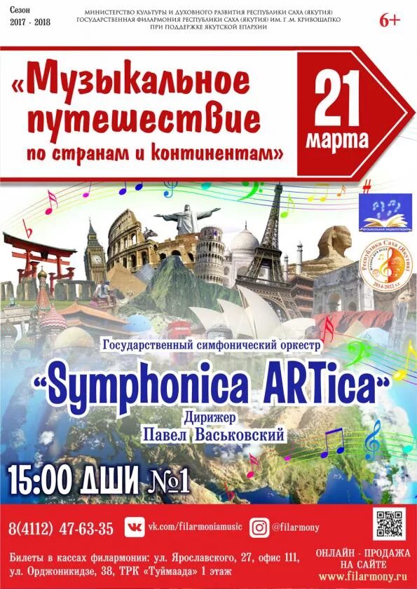 большой атлас мира в картинках. путешествие по странам мира для детей. музыкальные путешествия по странам и континентам 5. путешествие по странам и континентам надпись. путешествие по странам и континентам для детей.