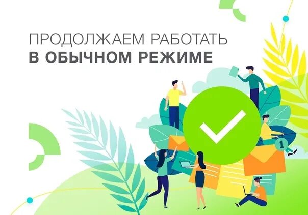 Интернет снова работает