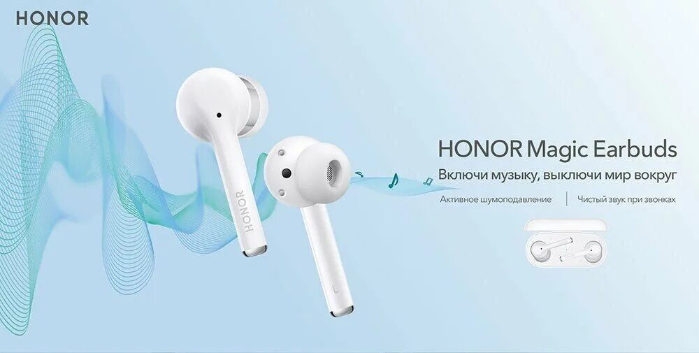 Honor earbuds x5 pro увеличить громкость