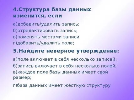 Не было места для записи