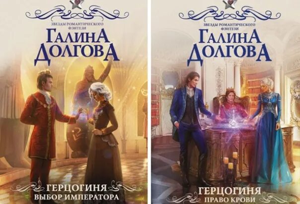 Долгова читать книги