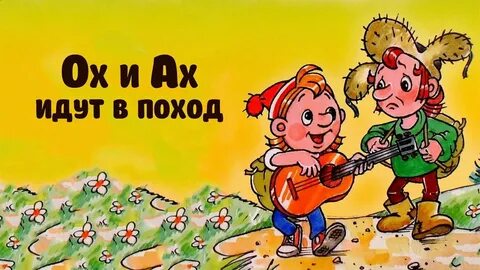 Картинки ах