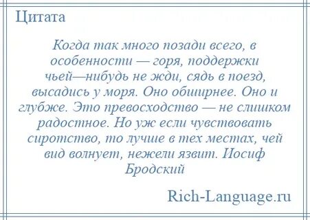 Многое позади