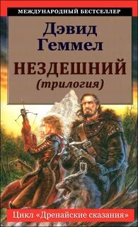 Нездешний как пишется