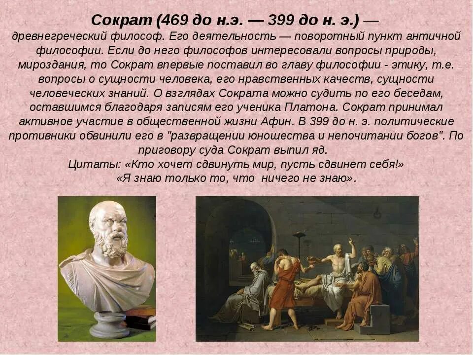 Представление согласно которому человек
