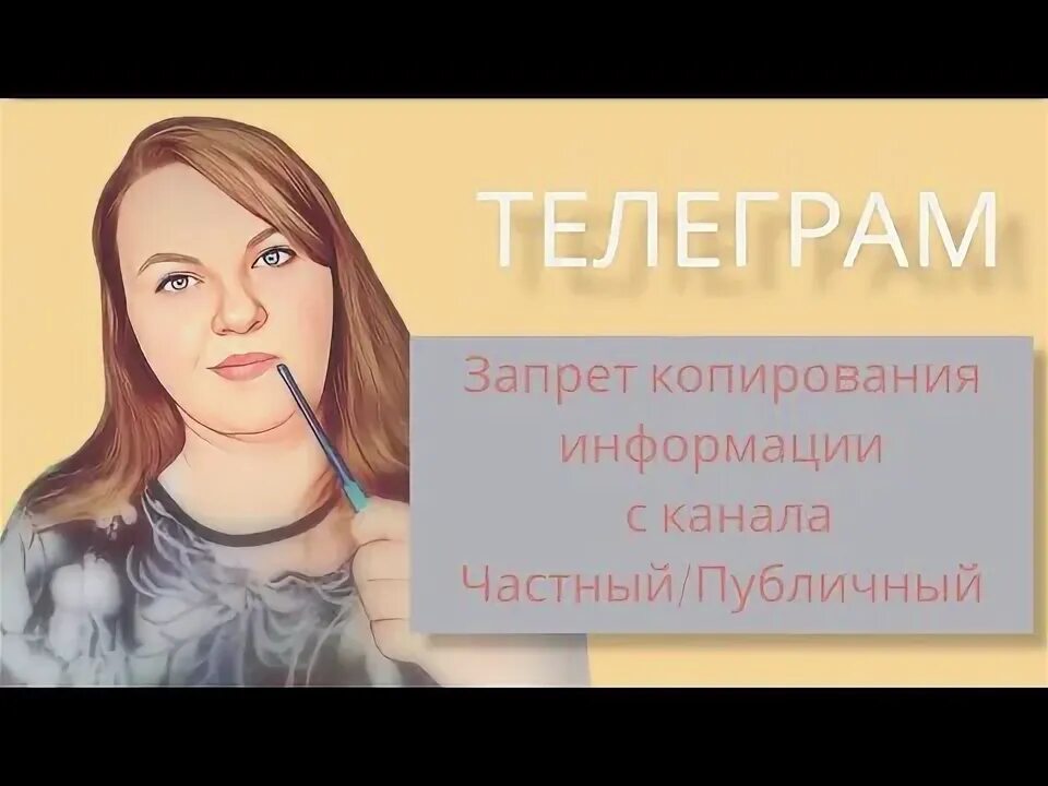 Публичное телеграм