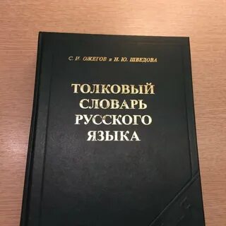 Толковый словарь слово мягкий