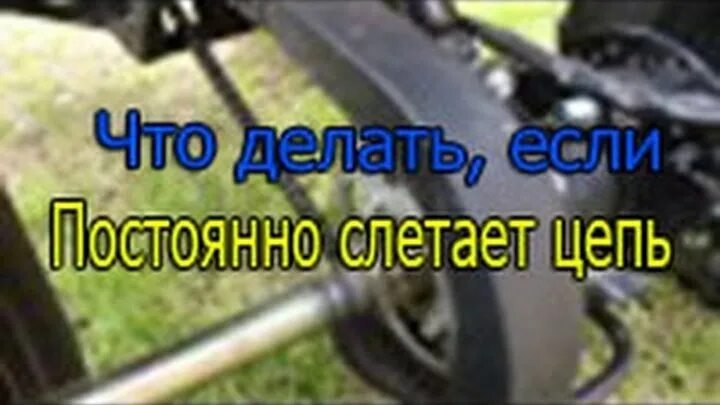 Успокоитель цепи на квадроцикл 200 кубов. Успокоитель цепи квадроцикл 125. Успокоитель цепи на квадроцикл 125 кубов. Натяжитель цепи квадроцикла 150 кубов. Почему слетела цепь