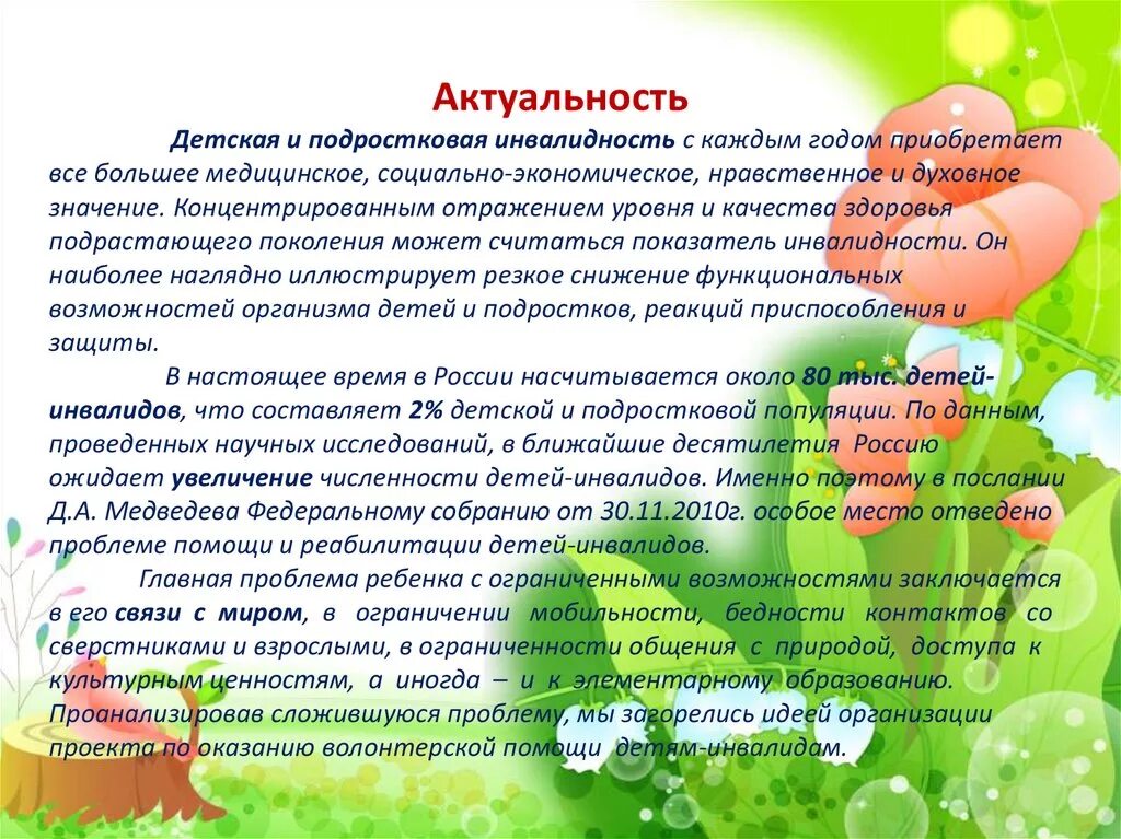 Тема проекта как фактор. Ограничивающий фактор. Тема проекта как фактор. Тема проекта как фактор. Тема проекта как фактор.