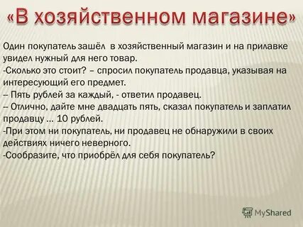 Вы приобретаете в другом магазине