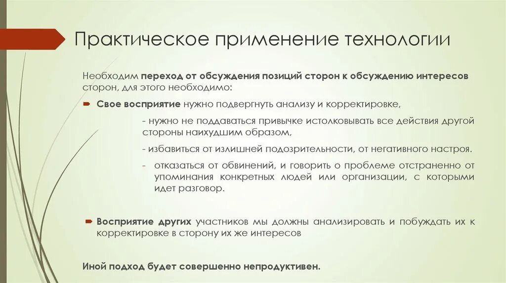 Применение технологий. Практическое применение. Практическое применение практическое применение. Практичное применение. Практическое использование карт