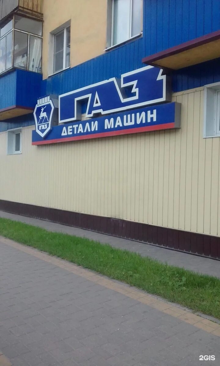 студеновская 109 липецк газ. газпром газораспределение липецк ул м. газовая липецк телефон. липецкгазсервис. магазин олимп.