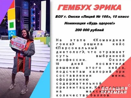 Эссе большая