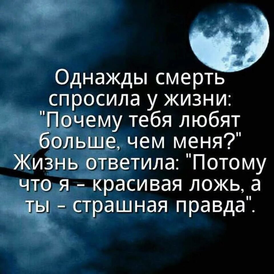 Жить отвечая за все. Цитаты про смерть. Цитаты про жизнь и смерть. Мудрые цитаты о жизни и смерти. Афоризмы про смерть.