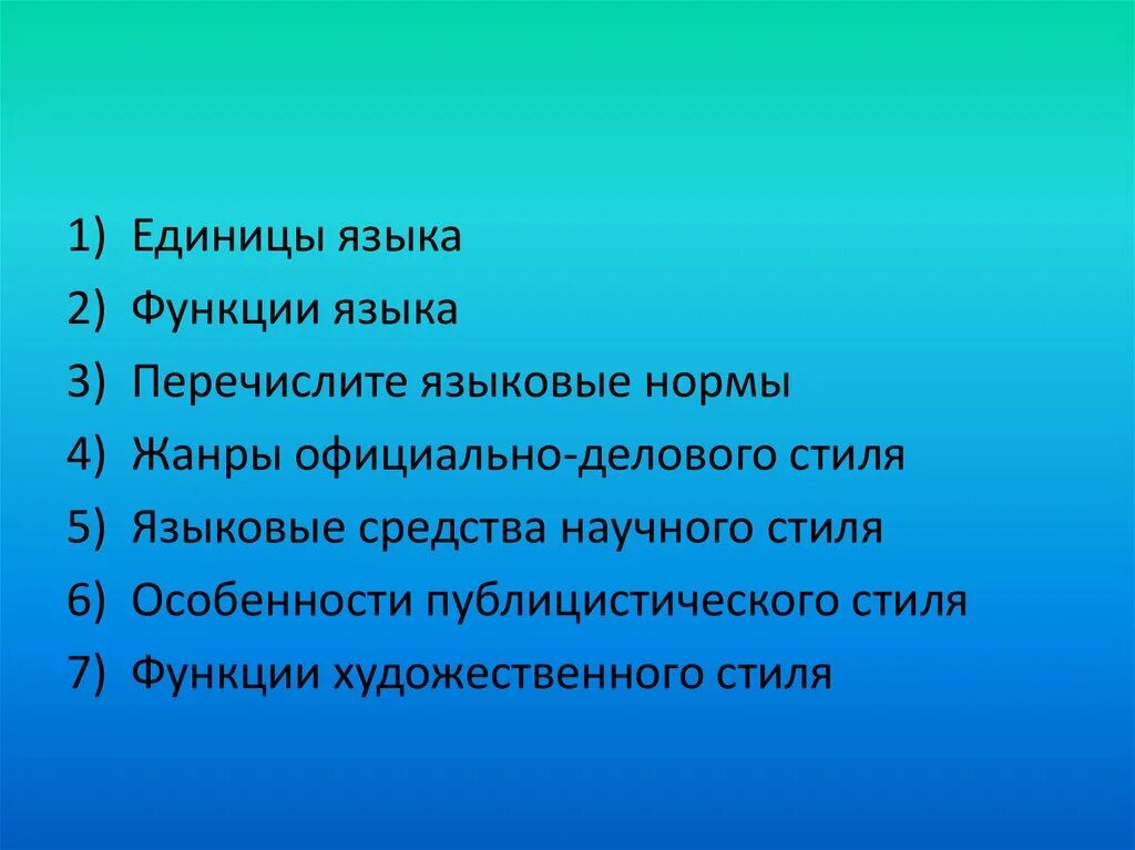 Проект познания. План научное познание ЕГЭ. План по теме научное познание. Сложный план научное познание. Особенности научного познания план.