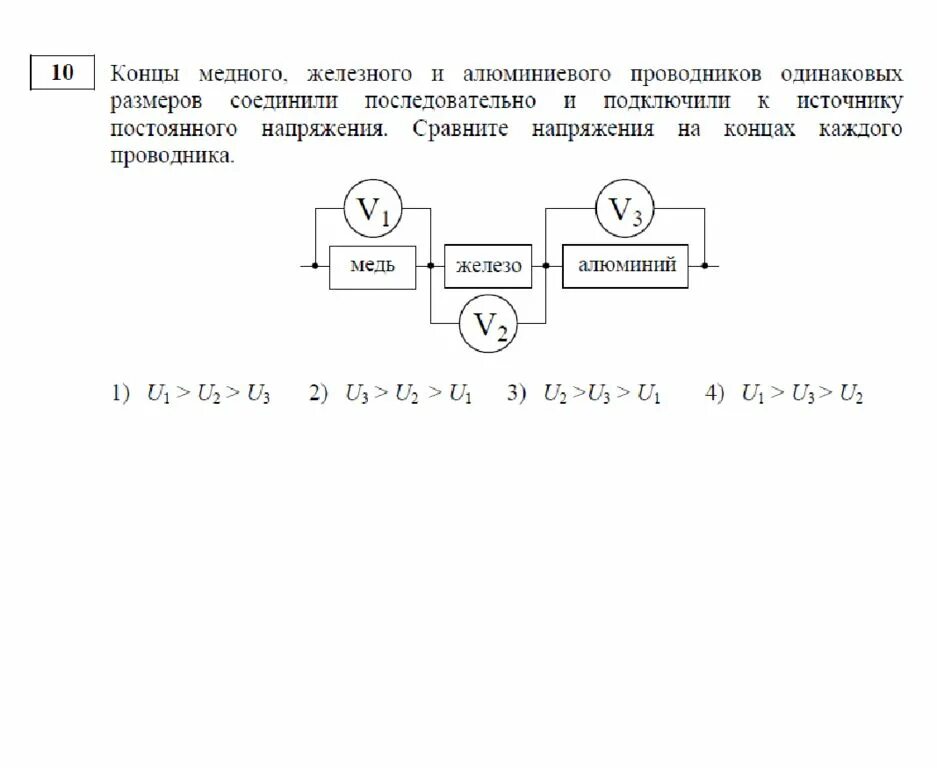 К концам медного и алюминиевого проводников одинаковых размеров. К концам медного и алюминиевого проводников одного сечения и массы. К концам медного проводника. Силы проводников алюминий.