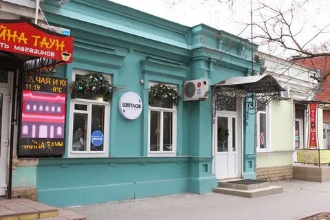 Цвет таганрог