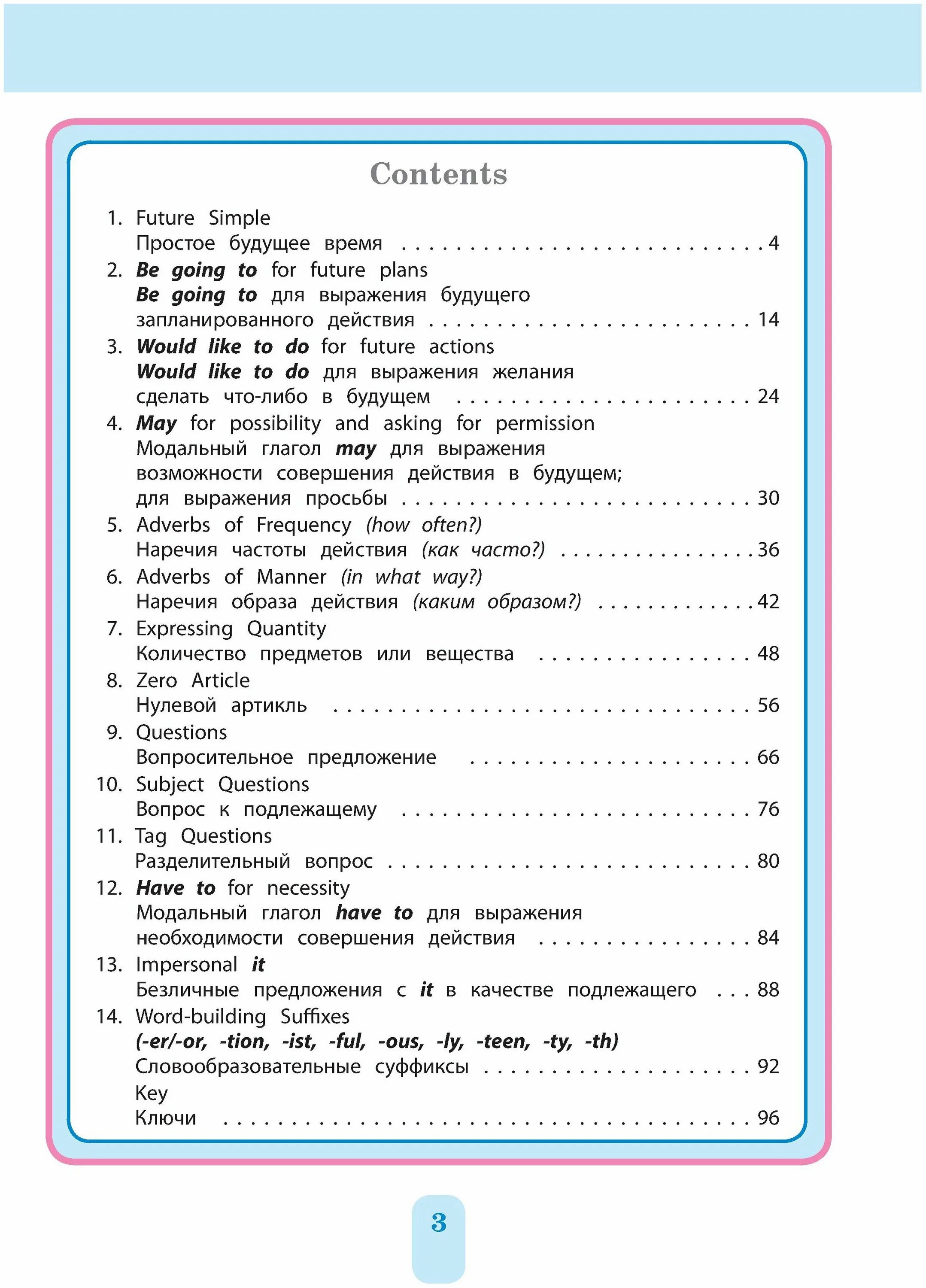 Андреева грамматика английского. Понятная английская грамматика. Понятная английская грамматика 2-4 класс. Английская грамматика Андреева.