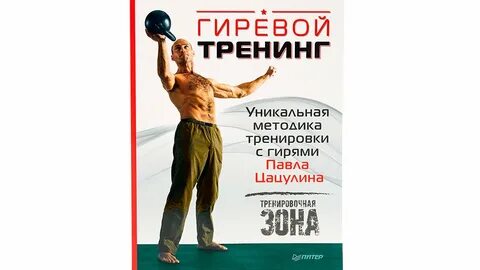 План с гирей