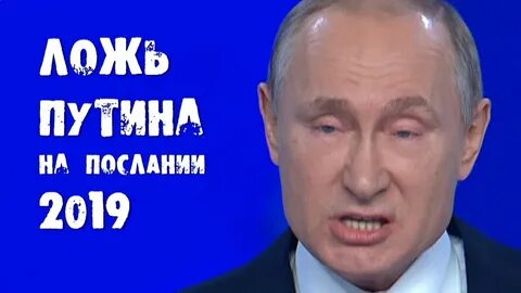 Вранью властей