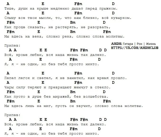 Би два тексты. Би 2 молитва слова. Молитва би 2 слова текст. Би 2 молитва текст. Текст песни молитва би 2.