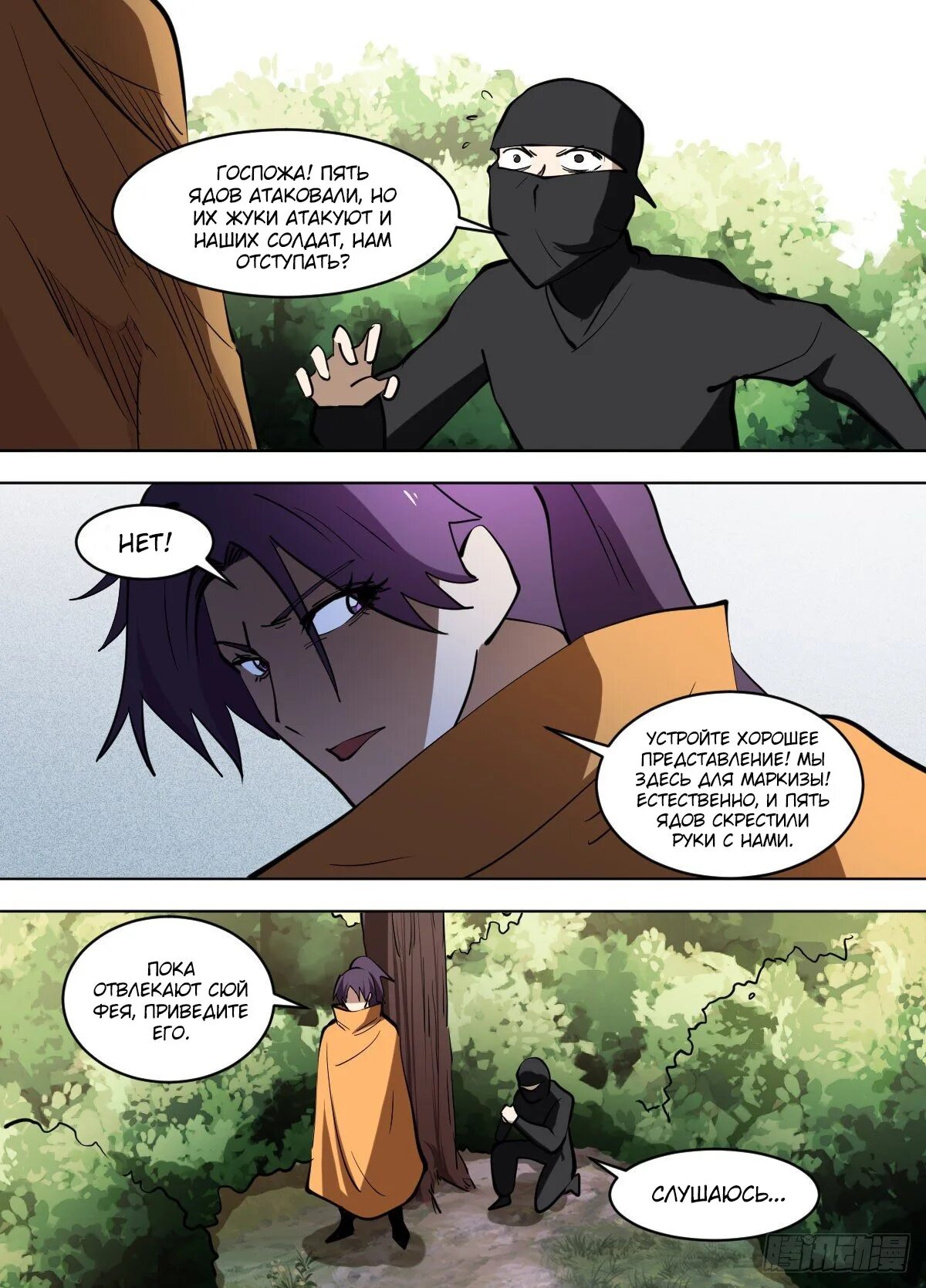 Манга я стану богатым. Манга concubine of wealth. Манга я стану богатым. I am a tycoon in another world манга на английском. Манга я стану богатым.