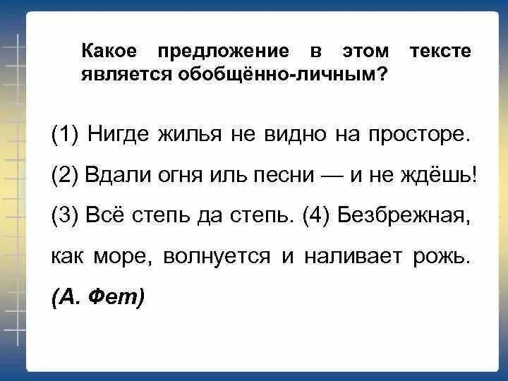 Вдали правило. Видно предложение. Видно предложения с этим словом. Предложение со словом нигде. Предложение со словом степь.