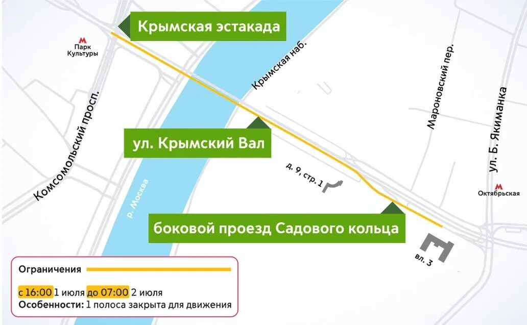 Перекрытия в москве 16 июня. Перекрытия в москве 1 мая. Перекрытие движения. Перекрытия в москве 16 июня. Перекрытие движения.