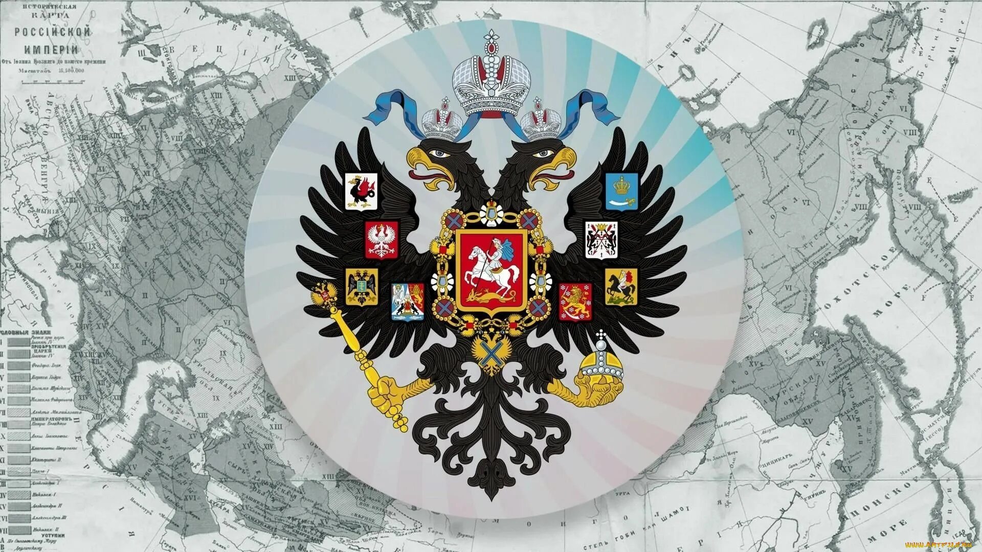 Российская империя 1721-1917. Российская империя аватарка. Российская империя фон. Российская империя 2019. Российская империя 2023.