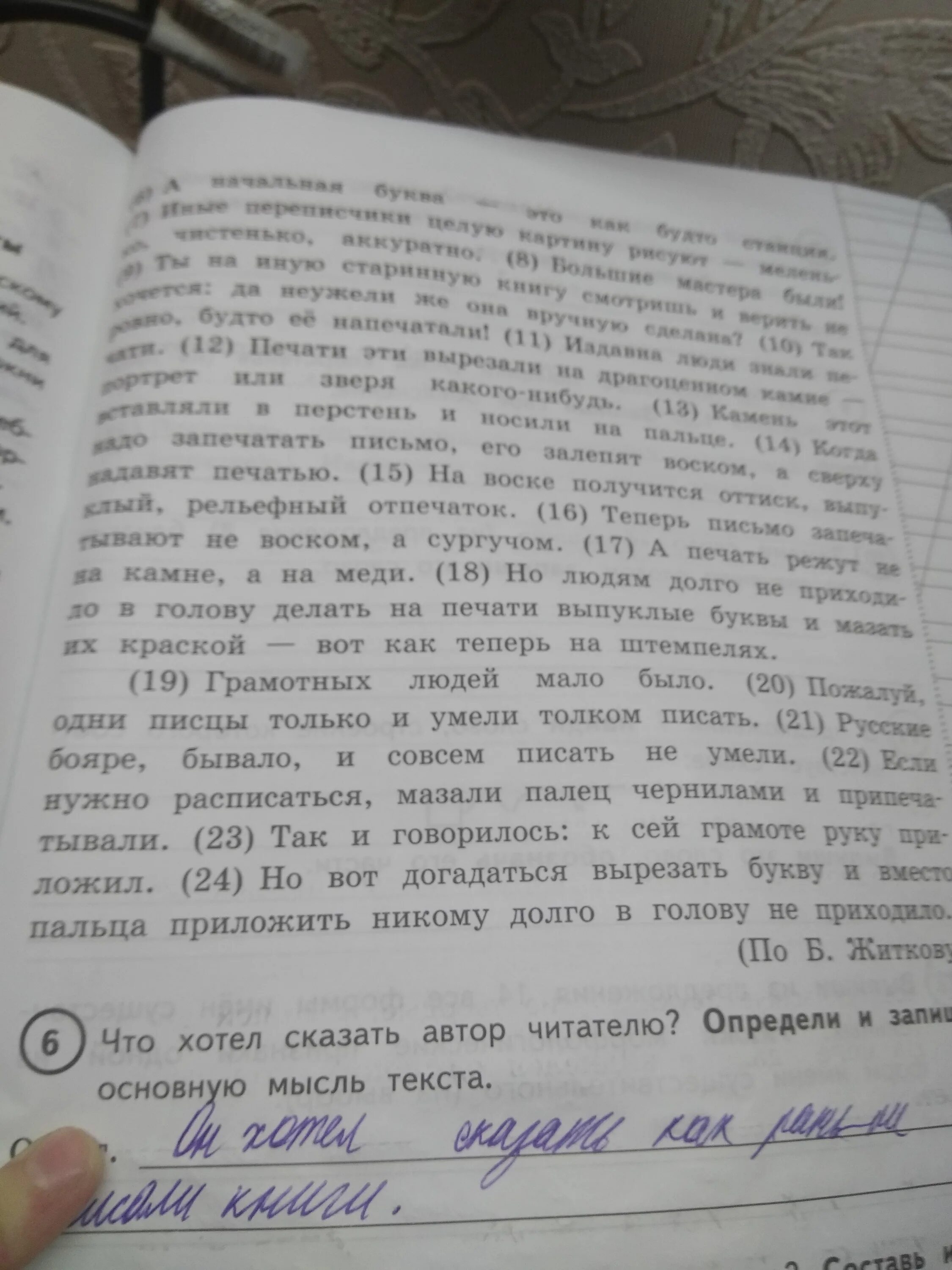 У старой сосны что хотел сказать автор. План текста из 3 пунктов. Составьте и запишите план текста из трёх пунктов. Составить и записать план текста из 3 пунктов. Составьте и запишите план текста из 3 пунктов.