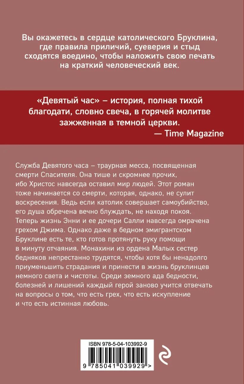 Отель книга Питер Макдермот. Макдермот э. "девятый час". Читать 9 мужей