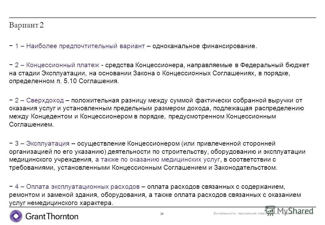 вариант 1 более предпочтительный. наиболее предпочтительный вариант. недостатки метода экспертных оценок. метод рыночной экстракции. наиболее предпочтительный вариант.