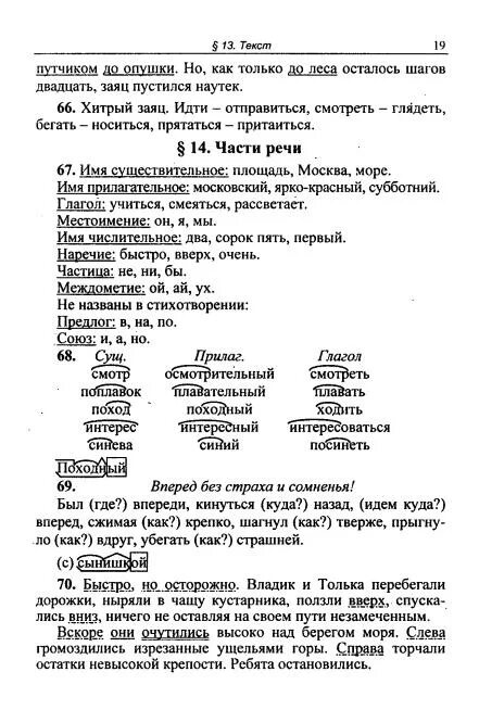 Текст песни слева. Слева горы текст. Справа горы текст. Текст песни слева горы справа горы. Слева горы справа горы а вдали Кавказ слова.