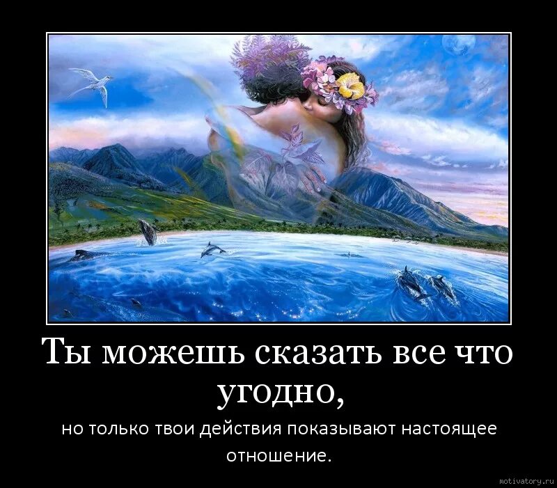 Говорить можно все что угодно. Мотиваторы и демотиваторы. мотиватор и демотиватор. мотиваторы и демотиваторы картинки. все что угодно.