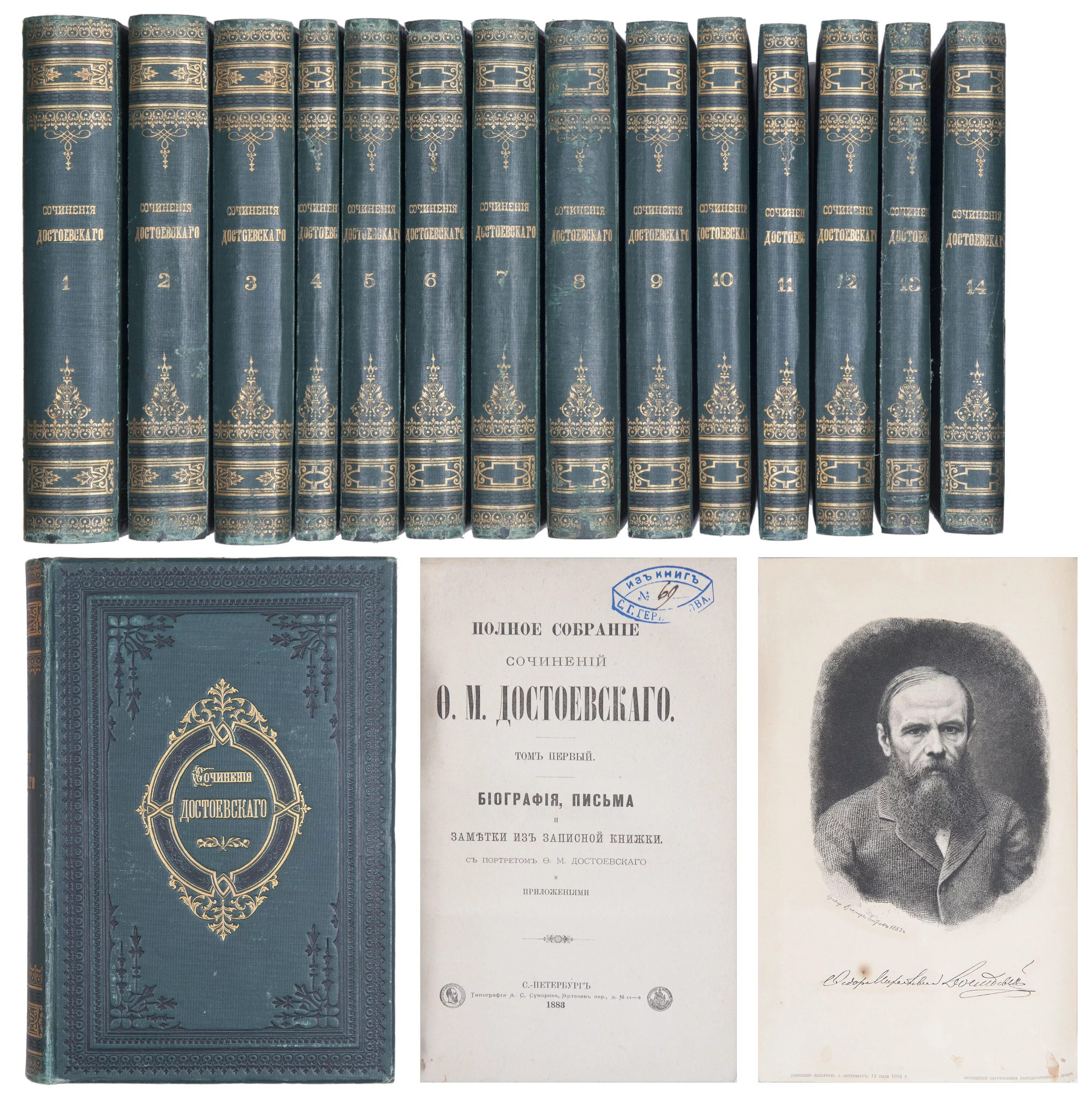 С. Полное собрание сочинений составляет. Ленин полное собрание сочинений в 55 томах. Мельников (печерский) полное собрание. Полное собрание сочинений составляет.