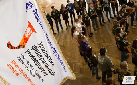 Студенческий урфу