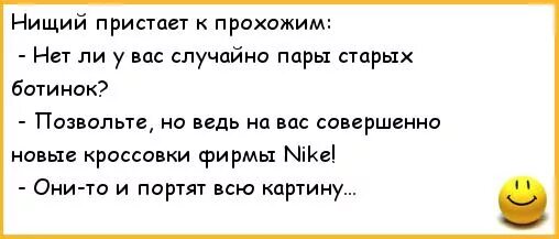 Нет ли у него