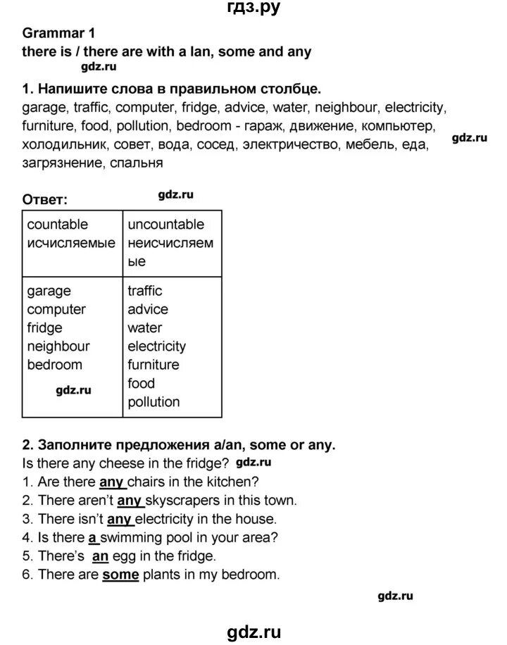 Гдз по английскому языку 7 класс Комарова рабочая тетрадь страница - 7. Рабочая тетрадь английский язык 7 класс каморов. Гдз английский язык седьмой класс Комарова. Англ 7 класс комарова учебник