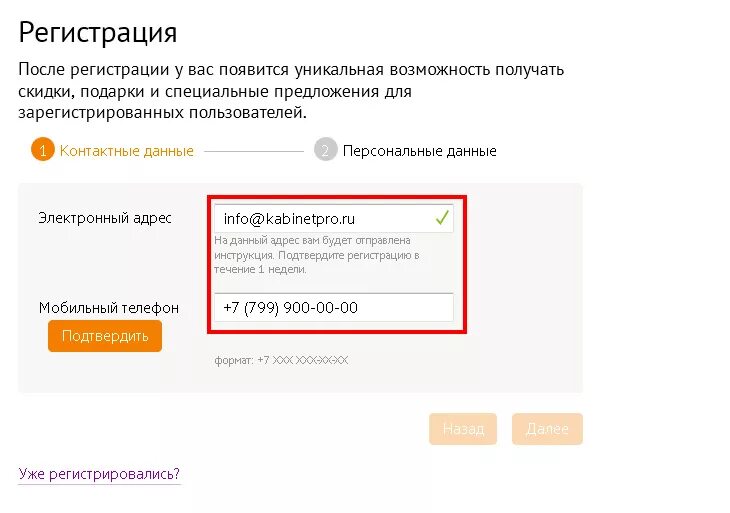 Валберис личный кабинет изменить номер. Ситилинк номер. Ситилинк личный кабинет. Ситилинк войти в личный кабинет по номеру. Номер клубной карты Ситилинк.