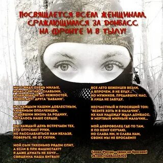 Стихи о донбассе