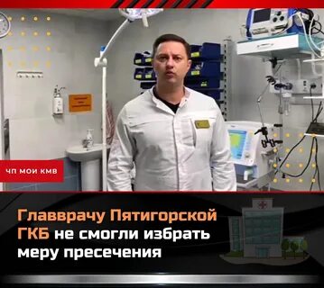 Клинические больницы пятигорска