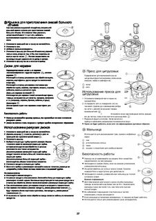Инструкция комбайна