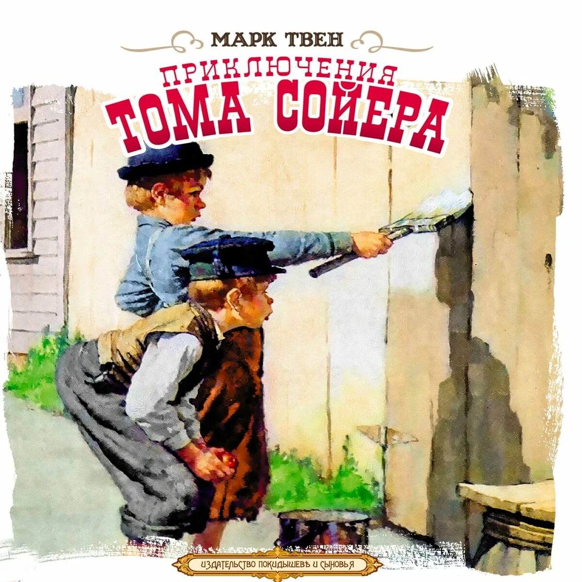 Красная шапочка аудиосказка. Детские аудиосказки. Аудио сказка том. Аудио сказка том. Аудио сказка том.