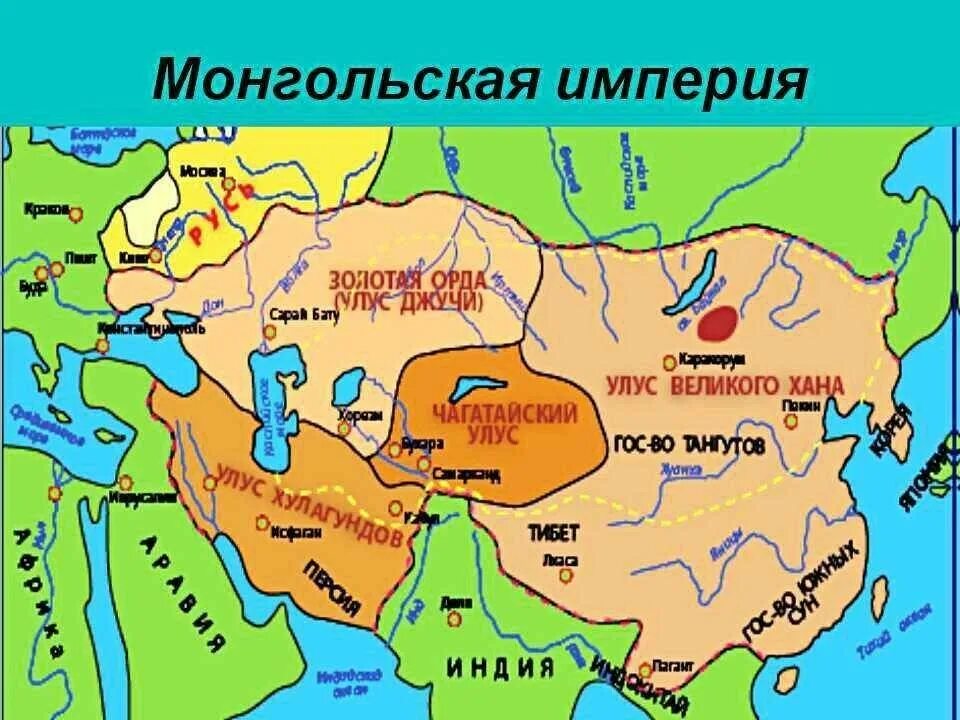 Путь орда. Монгольская империя и золотая орда. золотая орда и монгольская империя на карте. монгольская империя 1207. империя чингизидов и золотая орда.