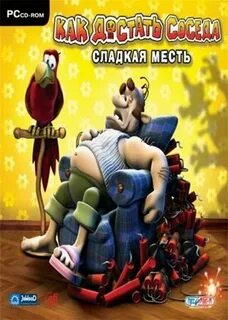 Сосед разные игры