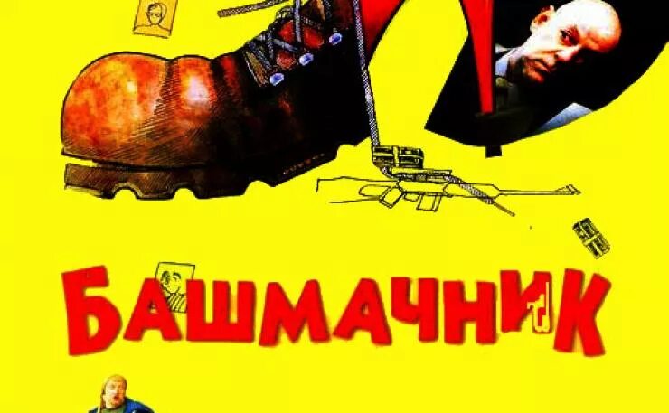 Башмачник брянск. Магазин башмачник в брянске. башмачник брянск официальный сайт. башмачник. кресло башмачник.