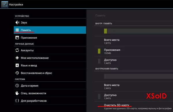 Планшет не видит память. Отформатировать СД карту на андроиде. Форматирование SD карты для андроид. Как форматировать флешку на планшете. SD карта андроид.